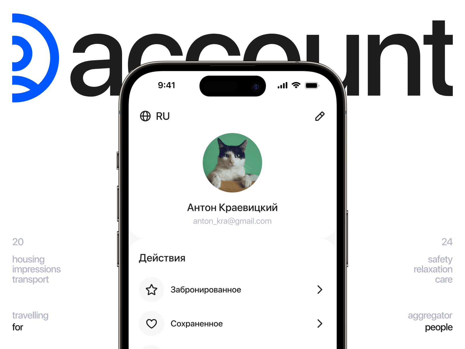 User account account animation app booking design editing flights hotels methods of payment mobile app motion graphics profile language rest reviews saved settings ui user avatar user profile uxui