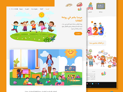 حضانة شـــجرة الكـــرز arabic website design web design website design arabic إنشاء موقع ووردبريس برمجة مواقع ويب بناء مواقع ووردبريس تصميم مواقع تصميم مواقع إلكترونية تطوير مواقع ووردبريس