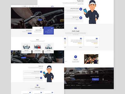 موتور لخـــدمات تصليح السيارات uiux design web design website design arabic تصميم صفحة الهبوط تصميم مواقع تصميم مواقع الويب تصميم واجهة المستخدم (ui) رwebsite design