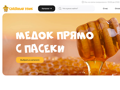 Honey shop - main page ecommerce honeyshop online shop web