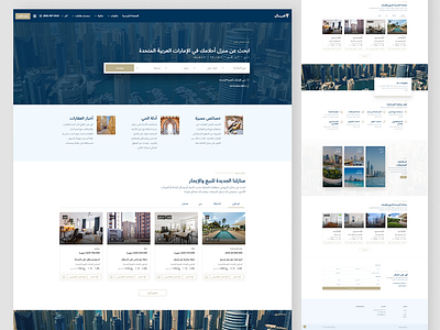 مديـــال للعقـــارات uiux design web design website design arabic تصميم مواقع الويب تصميم موقع عقارات تصميم واجهة المستخدم (ui) موقع عقارات