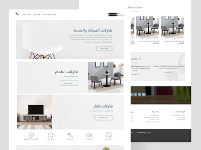 furniture متجـــر الاثـــاث ecommerce design ui uiux design web design website design arabic تصميم التجارة الإلكترونية تصميم مواقع تصميم مواقع الويب تطوير مواقع