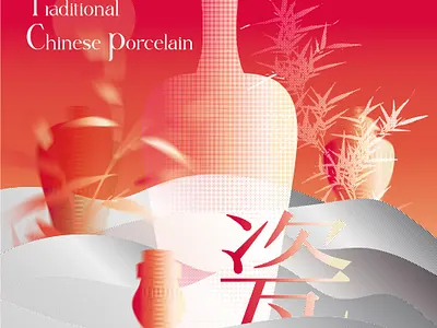 瓷 china color graphic inspiration poster red shape visual