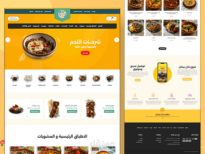 موقع مطعم خـــان ريحـــان print design تصميم مواقع الويب