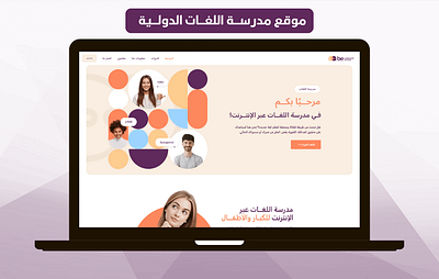 مدرســـة اللغـــات الدولـــية print design