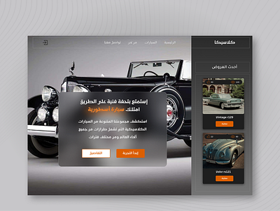 Car website | classic car website| luxury car website design awesome black car classic classic car creative fashion luxury modern website new style old old style style trend ui uiux ux web website website design