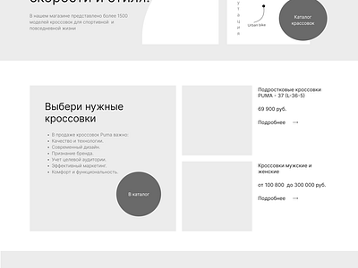 Прототип сайта design вставки прототипирование реклама тема три цвета чб шрифт