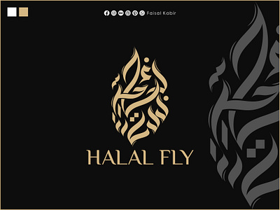 Arabic Calligraphy Logo Design | Islamic Logo | Umrah Logo arab logo arabic calligraphy arabic calligraphy logo arabic logo arabic typography arabiclogotype branding business logo calligraphy calligraphy designer islamic art islamic calligraphy islamic logo logo logo design luxury logo modern logo umrah umrah logo umrah logo design