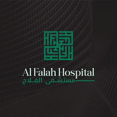 Al Falah Hospital Brand Identity Design. brand guide brand identity branding graphic design logo logo design stationery design typography ui