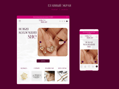 Jewelry online store website design jeweirystore ui webdesign website