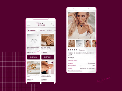 Jewelry online store mobile ux/ui-design design jewelry mobile onlinestore ui uxui design webdesign