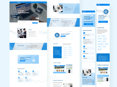 Website development for IT company Sellwin System adaptivedesign commercialsite concept design graphic design it itcompany itwebsite mobiledesign mobileinterface service servicedesign ui uiux uiux design userinterface ux web design website