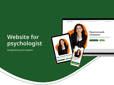 Website for psychologist | UX/UI design design figma juliakopytko psychologist ui ui design uiux ux ux design uxui web design webdesign