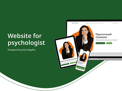 Website for psychologist | UX/UI design design figma juliakopytko psychologist ui ui design uiux ux ux design uxui web design webdesign