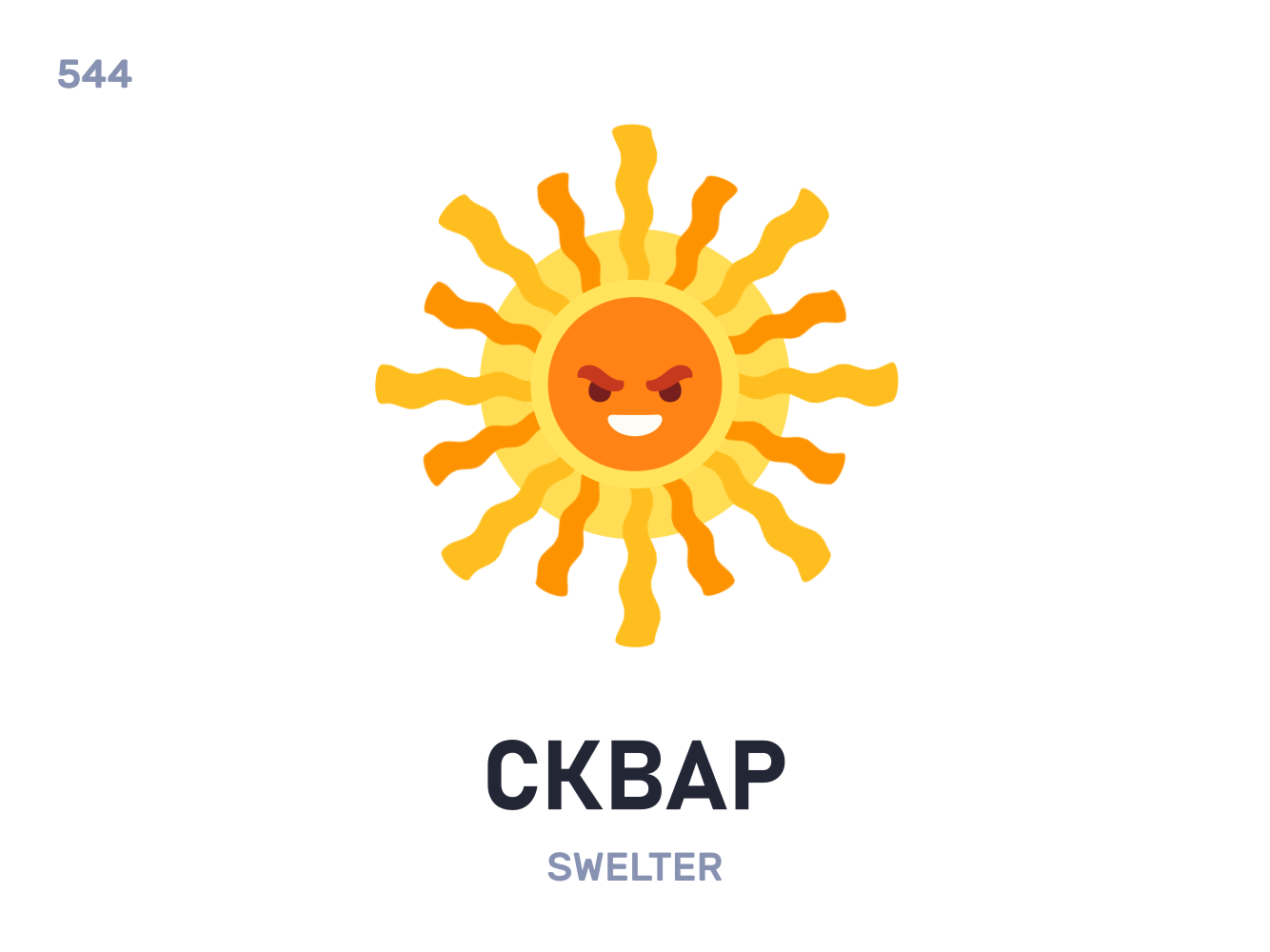 Сквар / Swelter belarus belarusian language daily flat icon illustration vector word