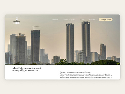 Real Estate Center - Concept Design graphic design real estate ui ux web