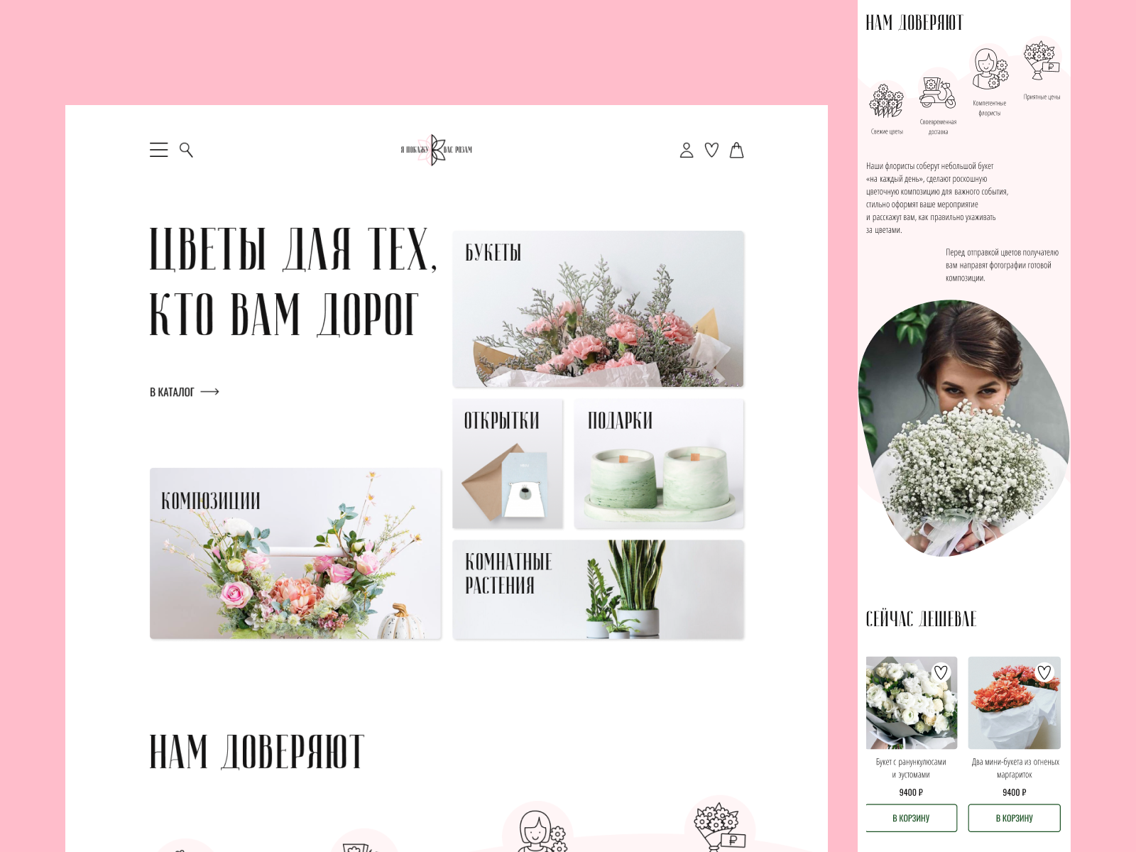 e-commerce-concept-flower-delivery-by-valentina-gavrilova-on-dribbble