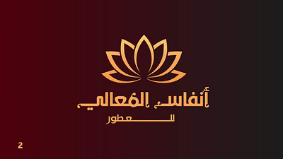 Branding for anfas elmalli brand branding graphic design