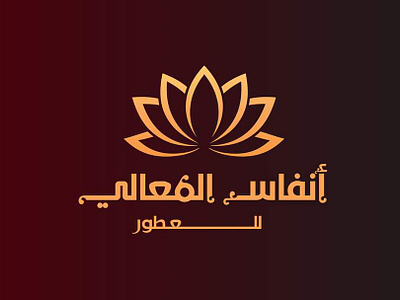 Branding for anfas elmalli brand branding graphic design