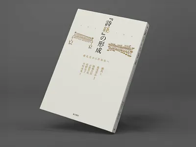 book design_z007_BOOK［書籍］ブックデザイン［装丁］ book book cover book cover design book design book designer books cover editorial editorial design editorial designer graphic design graphic designer layout magazine package print product publishing