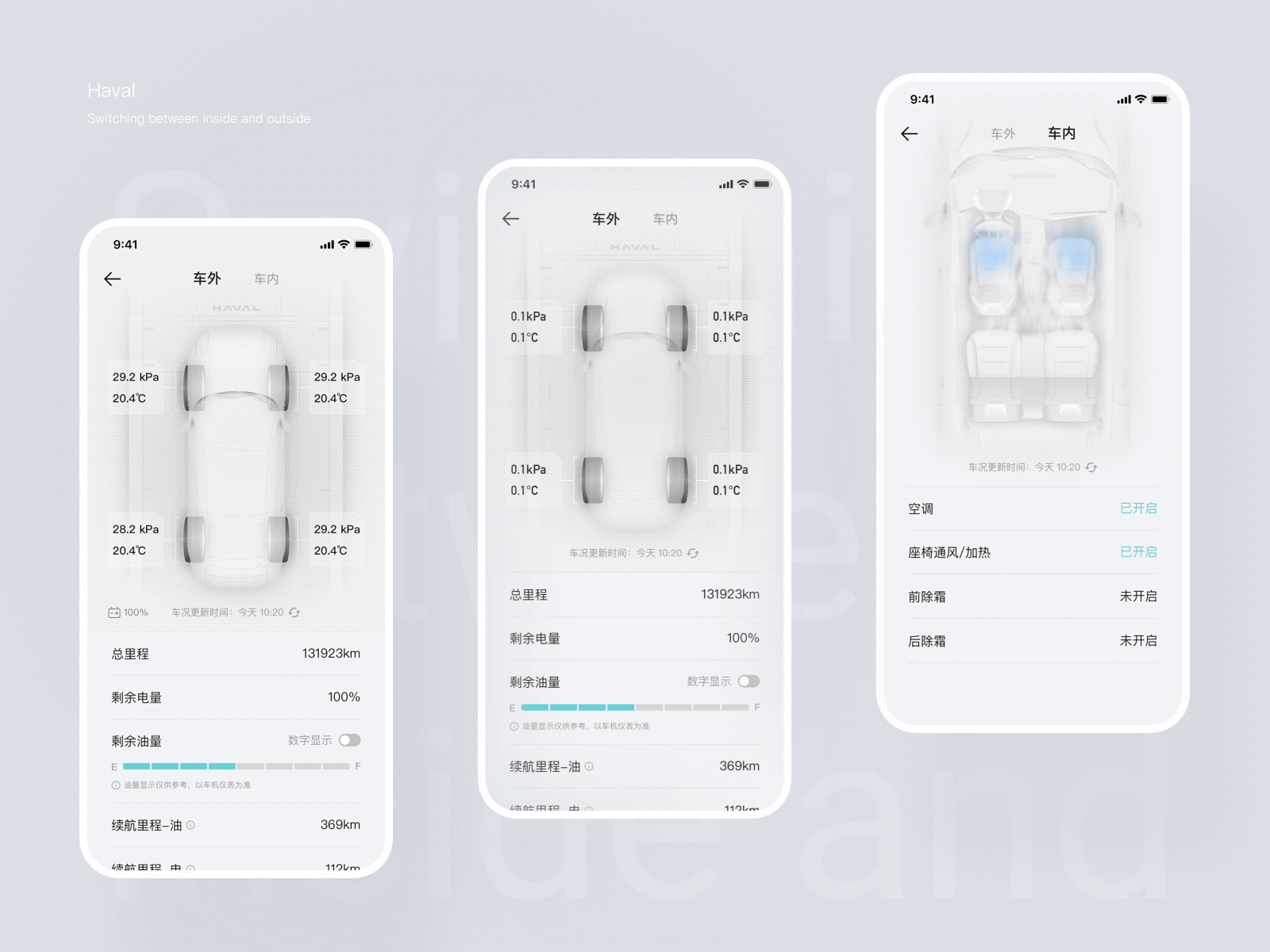 Switching between inside and outside animation ui