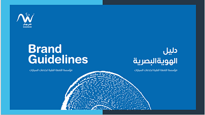 Brand Guidelines brand guideline illustration