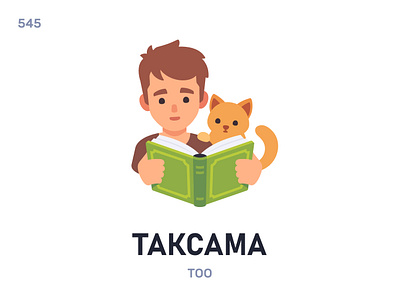Таксáма / Too belarus belarusian language daily flat icon illustration vector word