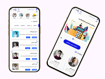 Special Job Finder App creative design farsi iran job job finder persion shiraz ui uiux