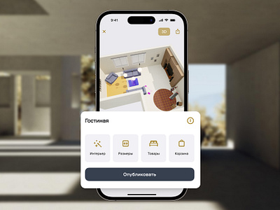 xforspace — mobile app for interior design. app app design branding interior interior design ios logo mobile app motion graphics ui ux