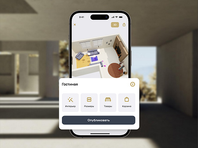 xforspace — mobile app for interior design. app app design branding interior interior design ios logo mobile app motion graphics ui ux