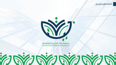 logo Bayanat Charitable design graphic design logo