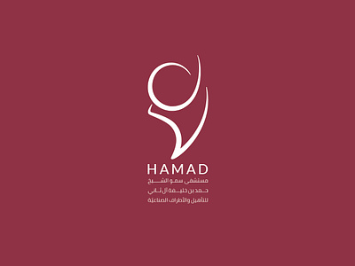 HAMAD.ps logo artificial limbs branding hospital logo rehabilitation
