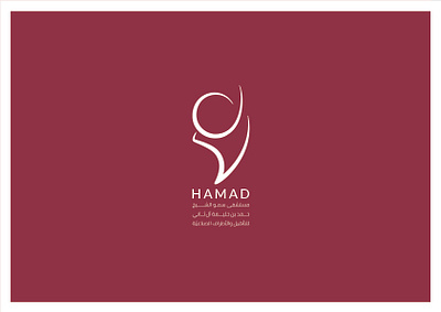 HAMAD.ps logo artificial limbs branding hospital logo rehabilitation