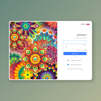 Sign in Page| Signin page|Login page amazing awesome creative design login loginpage nice sign sign in signin signup stunning ui uiux ux web webdesign website website design