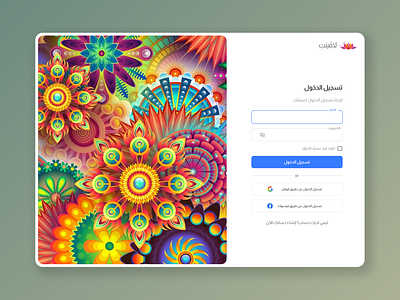 Sign in Page| Signin page|Login page amazing awesome creative design login loginpage nice sign sign in signin signup stunning ui uiux ux web webdesign website website design