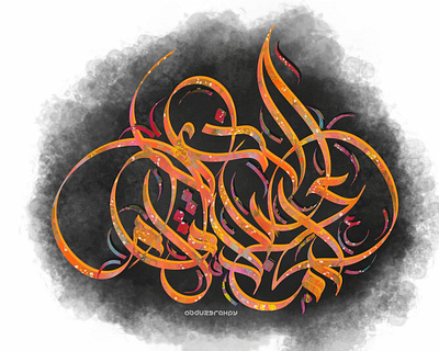 modern arabic calligraphy absract arabic arabiccalligraphy art branding calli calligraphy design dribbble graphic design illustration logo typo typography vector