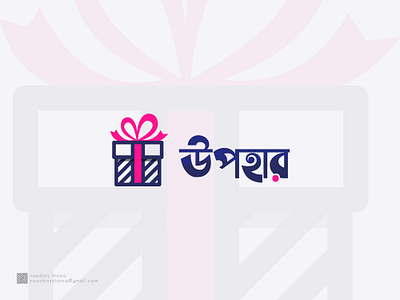 Upohar bangla bangla typography company giftshop illustration logo design minimal modern logo typography