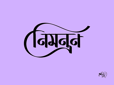 Typography: Nimantran bangla type branding calligraphy design graphic design lettering rahatux typo typography