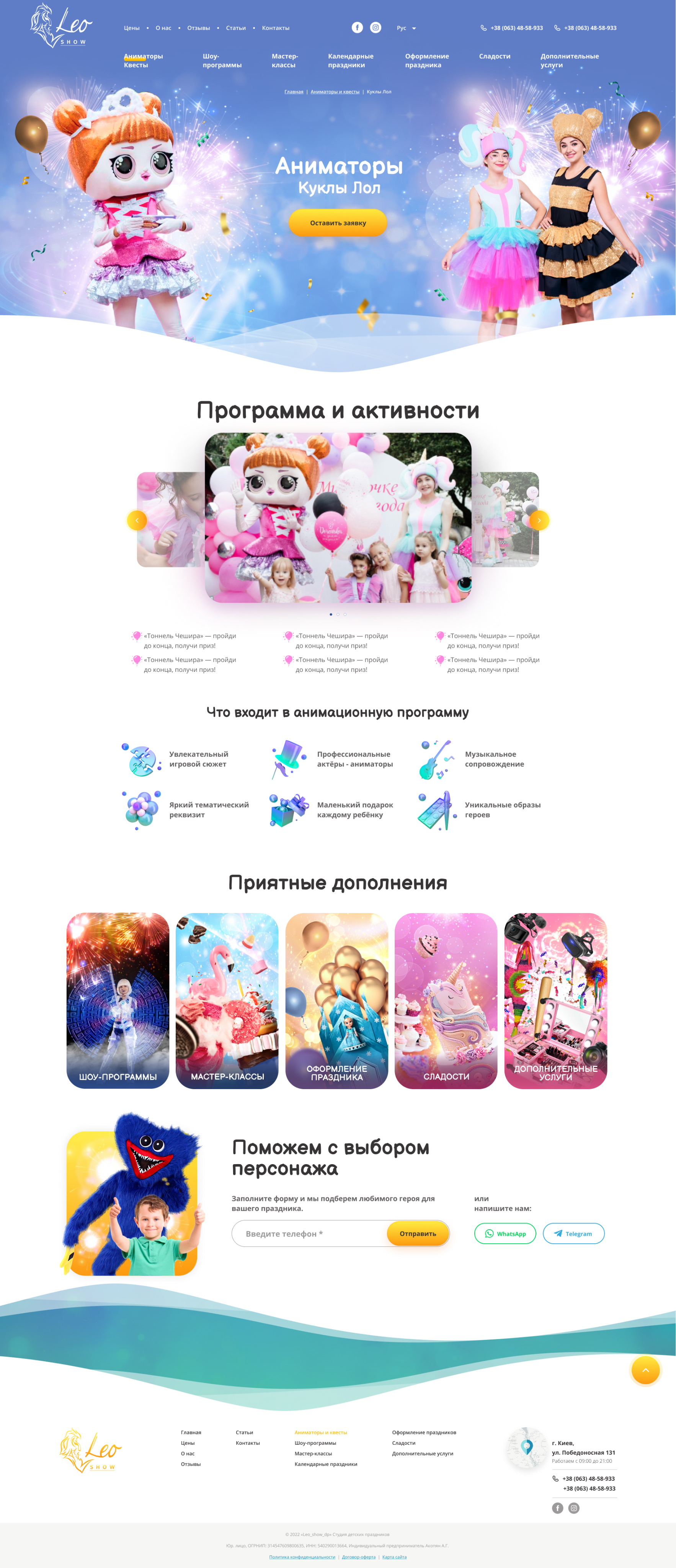 Leo -внутренняя design graphic design ui ux
