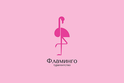 Logo for a travel agency branding graphic design logo