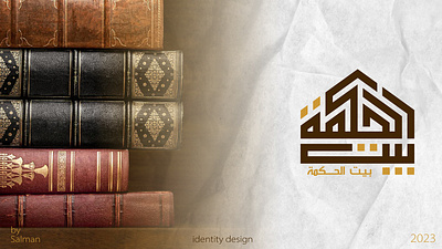 مخطوطة بيت الحكمة design graphic design logo
