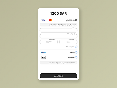 payment| checkout| pay| invoice apple pay bank bills buy checkout creative design e commerce graphic design mastercard minimal pay payment sell ui uiux ux visa web website