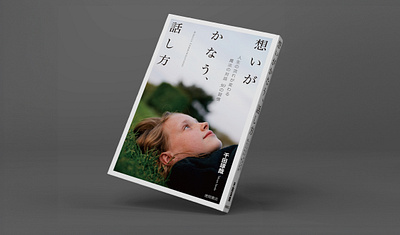 book design_z009_BOOK［書籍］ブックデザイン［装丁］ book book cover book cover design book design book designer books cover editorial editorial design editorial designer graphic design graphic designer layout magazine package print product publishing