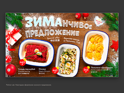 New Year's Offer branding cafe fastfood graphic design layout restaurant