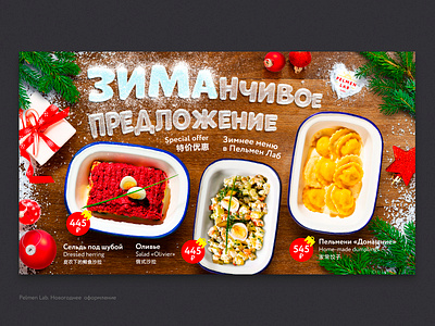 New Year's Offer branding cafe fastfood graphic design layout restaurant