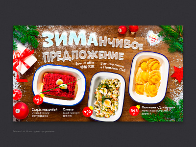 New Year's Offer branding cafe fastfood graphic design layout restaurant
