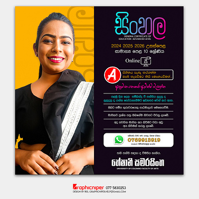 sinhala tution class post design design fb post design ideas graphic design graphicniper photoshop post design post design sinhala sinhala post design sinhala social media post design sinhala tution class post sinhala tution class post design tution post design