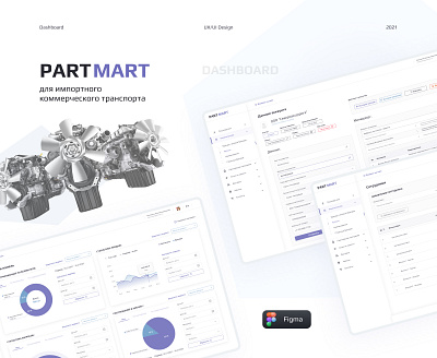 Part Mart / Dashboard graphic design ui web