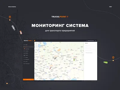 Trucks.Point / Monitoring system graphic design ui web