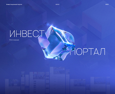 Investment portal North Ossetia-Alania graphic design ui web